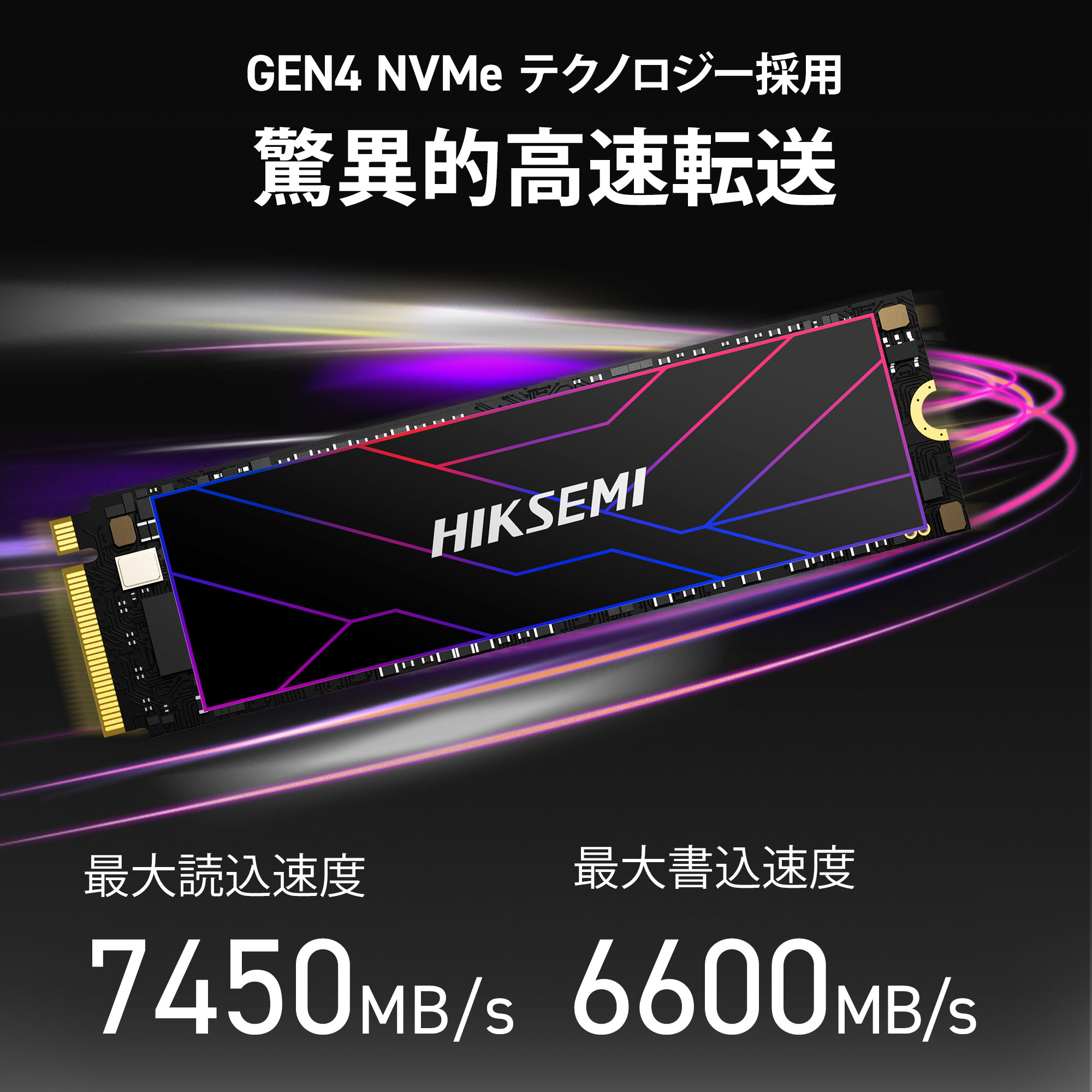 HIKSEMI 1TB NVMe SSD PCIe Gen 4×4 R:7,450MB/s W:6,600MB/s PS5確認