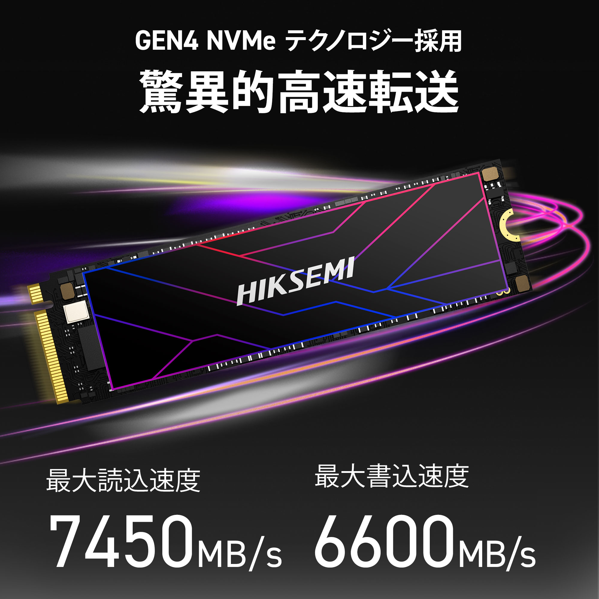 HIKSEMI 1TB NVMe SSD PCIe Gen 4×4 R:7,450MB/s W:6,600MB/s PS5確認 