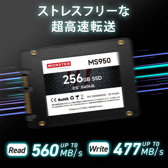 Monster Storage 256GB 内蔵SSD 2.5インチ 7mm SATA3 6Gb/s 3D TLC 
