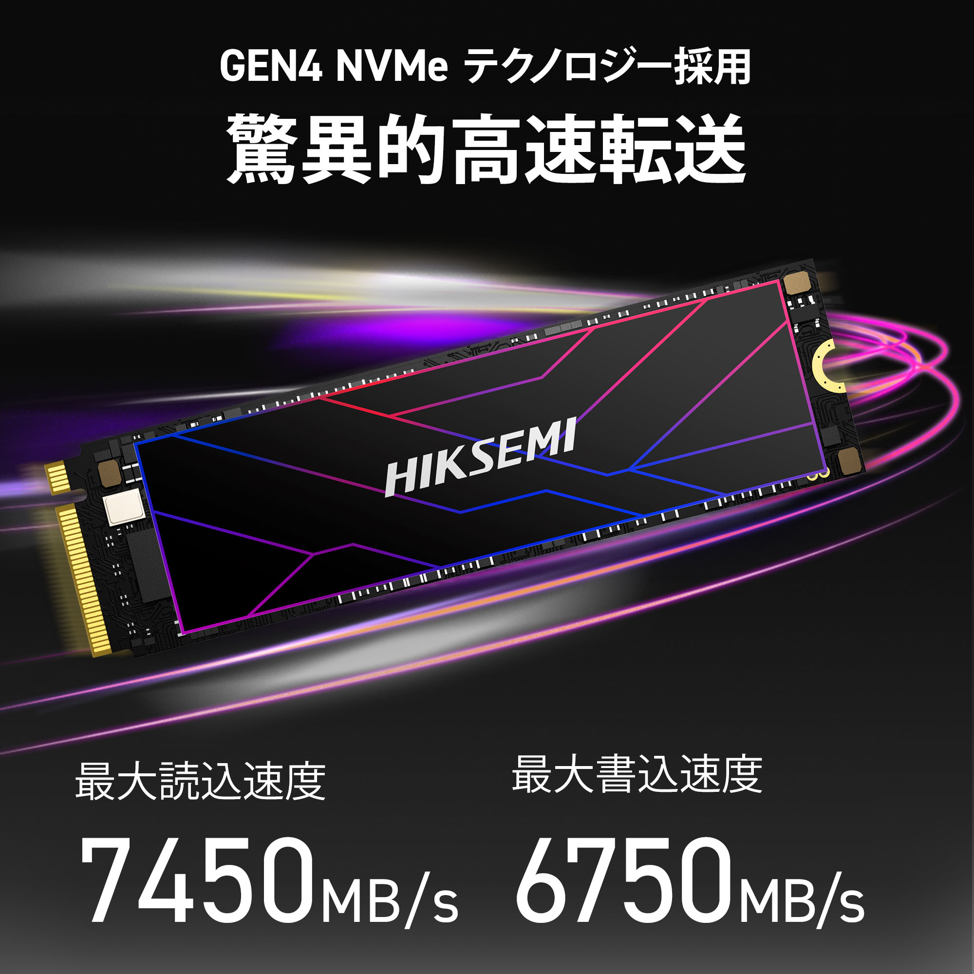 HIKSEMI 2TB NVMe SSD PCIe Gen 4×4 R:7,450MB/s W:6,750MB/s 