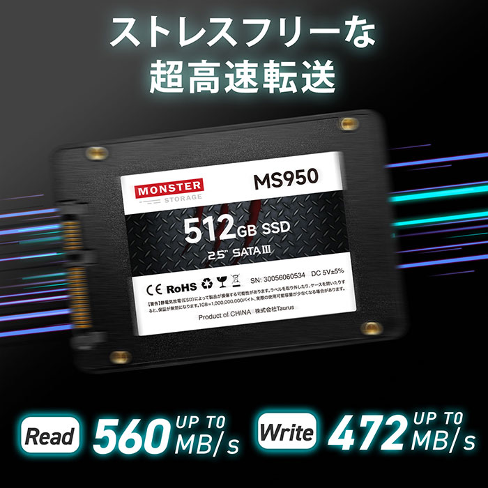 Monster Storage 512GB 内蔵SSD 2.5インチ 7mm SATA3 6Gb/s 3D TLC 