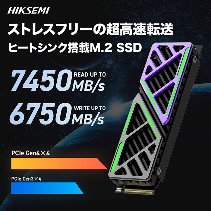HIKSEMI 2TB NVMe SSD PCIe Gen4×4 R:7,450MB/s W:6,750MB/s PS5確認 