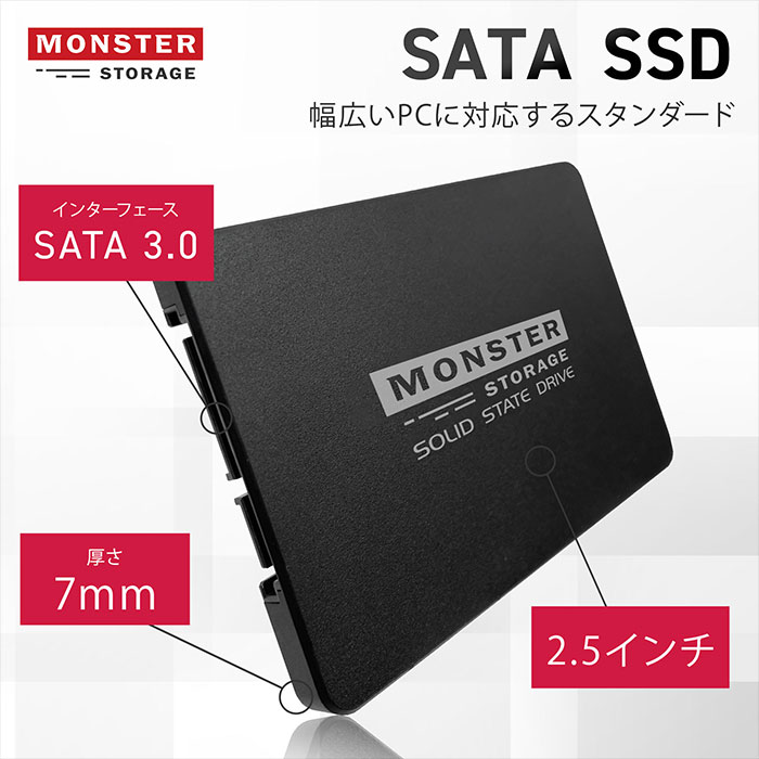 Monster Storage 256GB 内蔵SSD 2.5インチ 7mm SATA3 6Gb/s 3D TLC NAND採用 PS4動作確認済  内蔵型 ssd 256gb MS95025ST-256GB