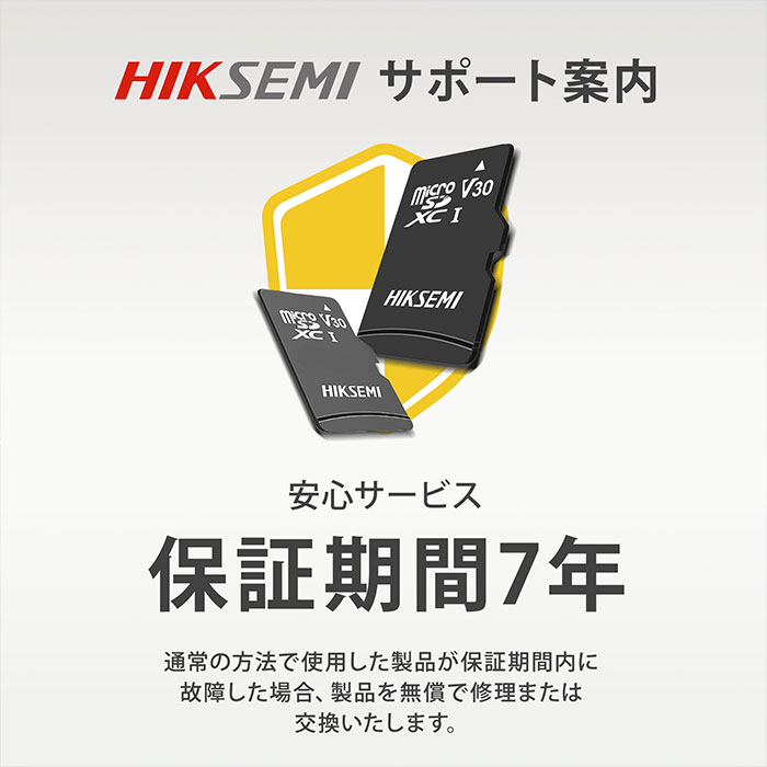 セール HIKSEMI 高耐久 256GB microSDカード UHS-I Class10 (最大読出速度92MB/s)TLCフラッシュ搭載 ドライブレコーダー 変換アダプタ付 HS-TF-C1-256G｜monster-storage｜08