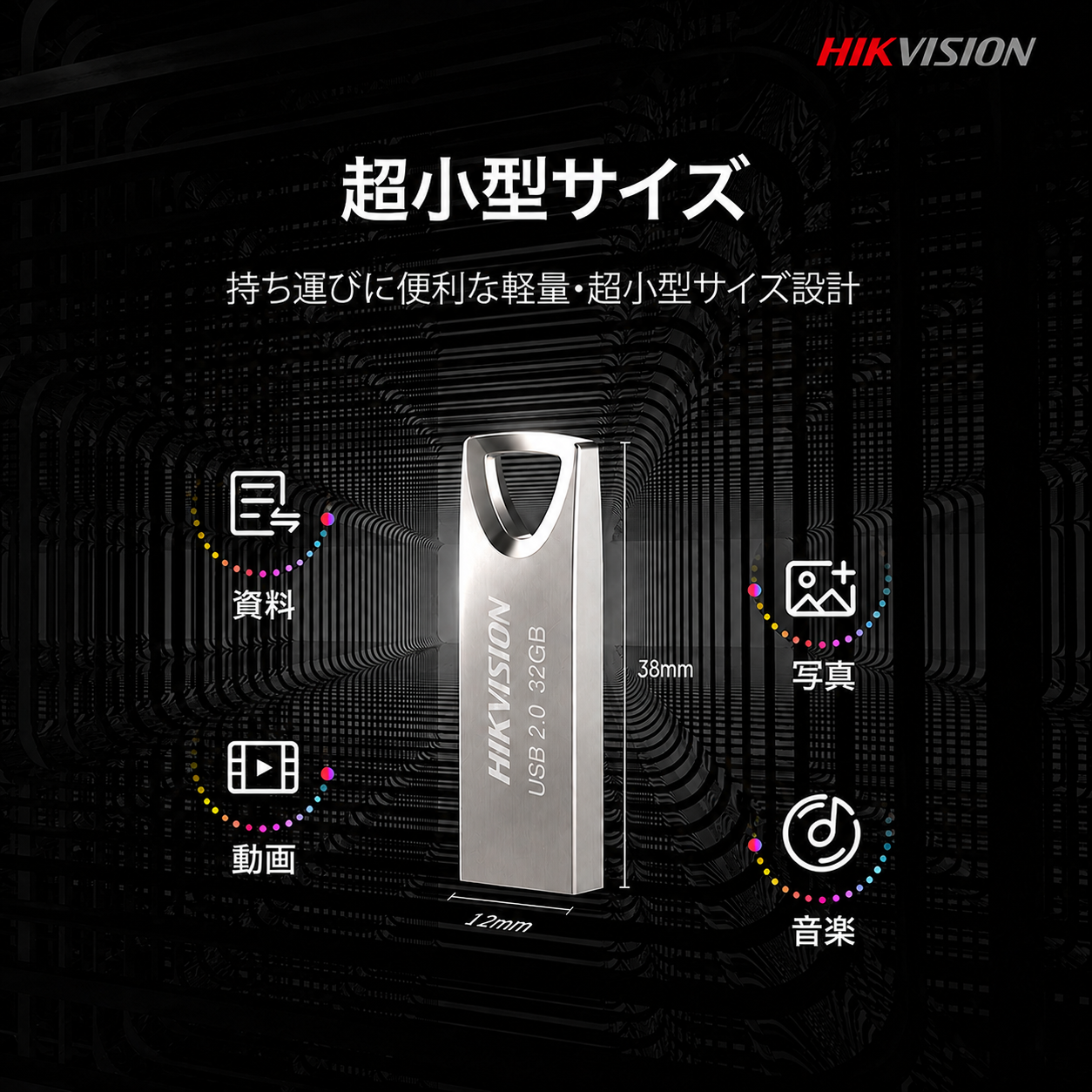 Hikvision HS-USB-M200 32GB USBメモリ