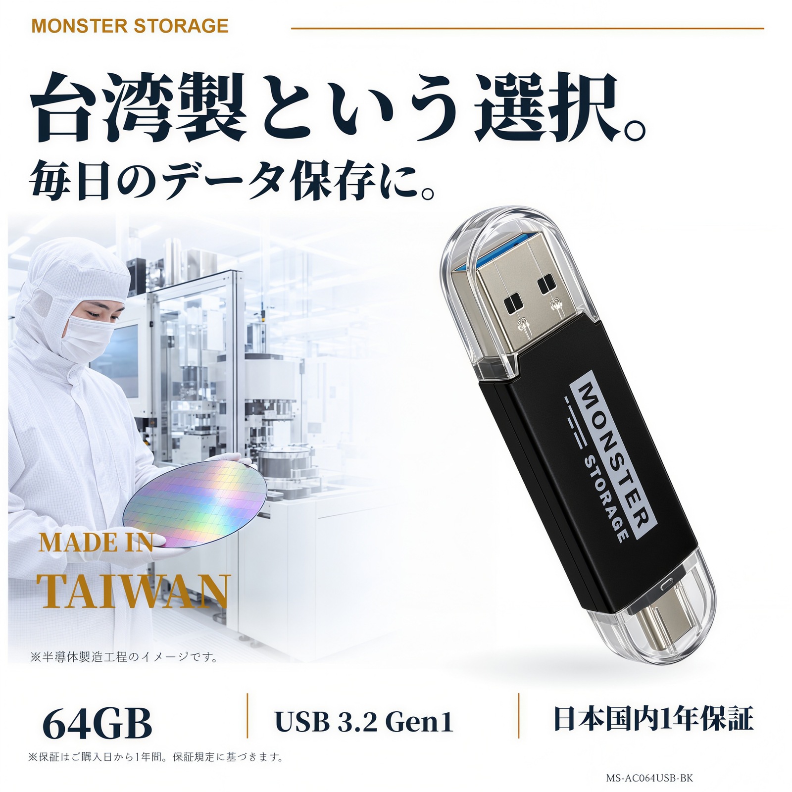 USBメモリ 64GB 台湾製 USB3.2 ...の詳細画像1