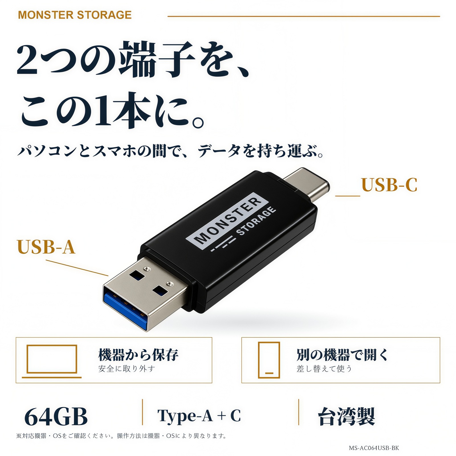 USBメモリ 64GB 台湾製 USB3.2 ...の詳細画像2