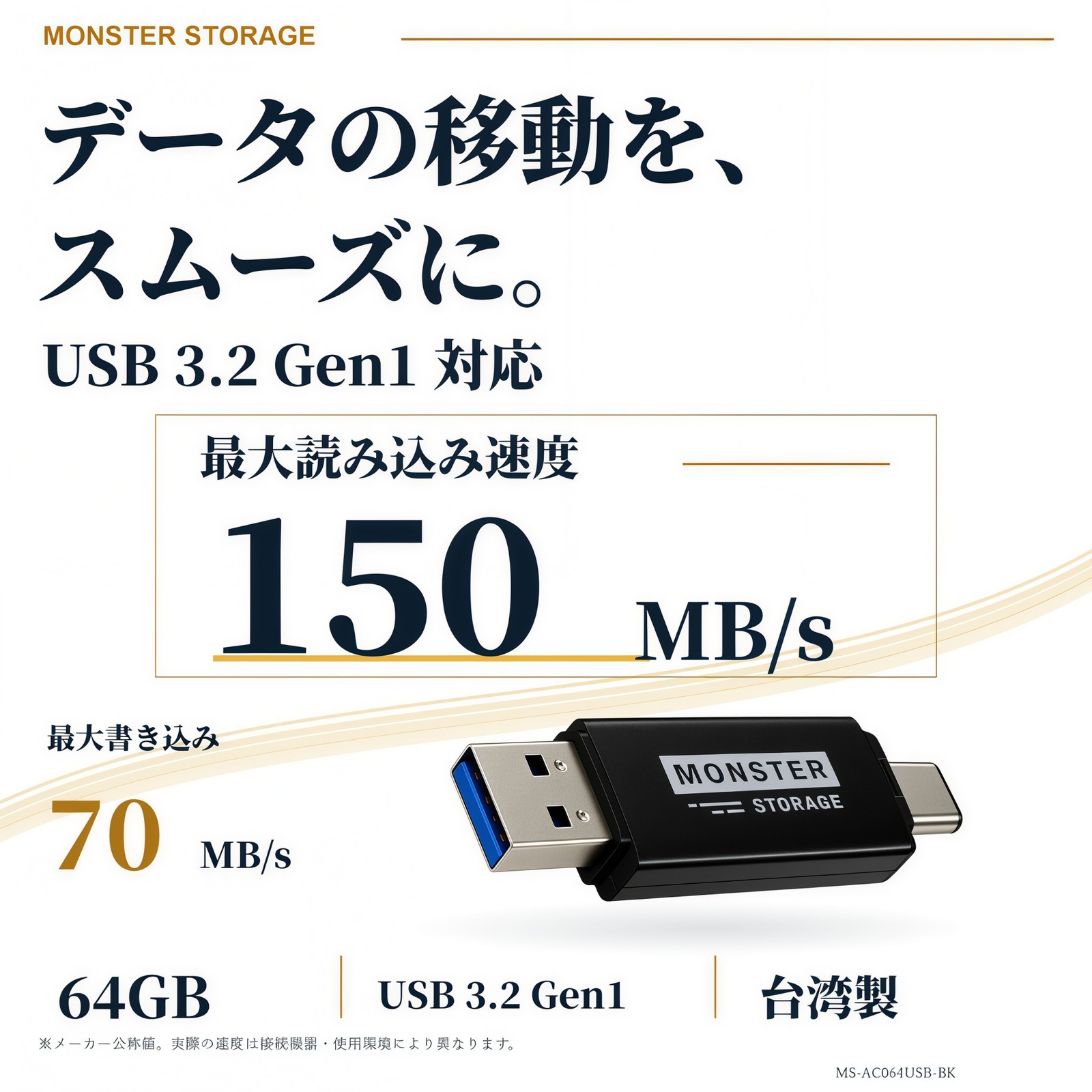 USBメモリ 64GB 台湾製 USB3.2 ...の詳細画像3
