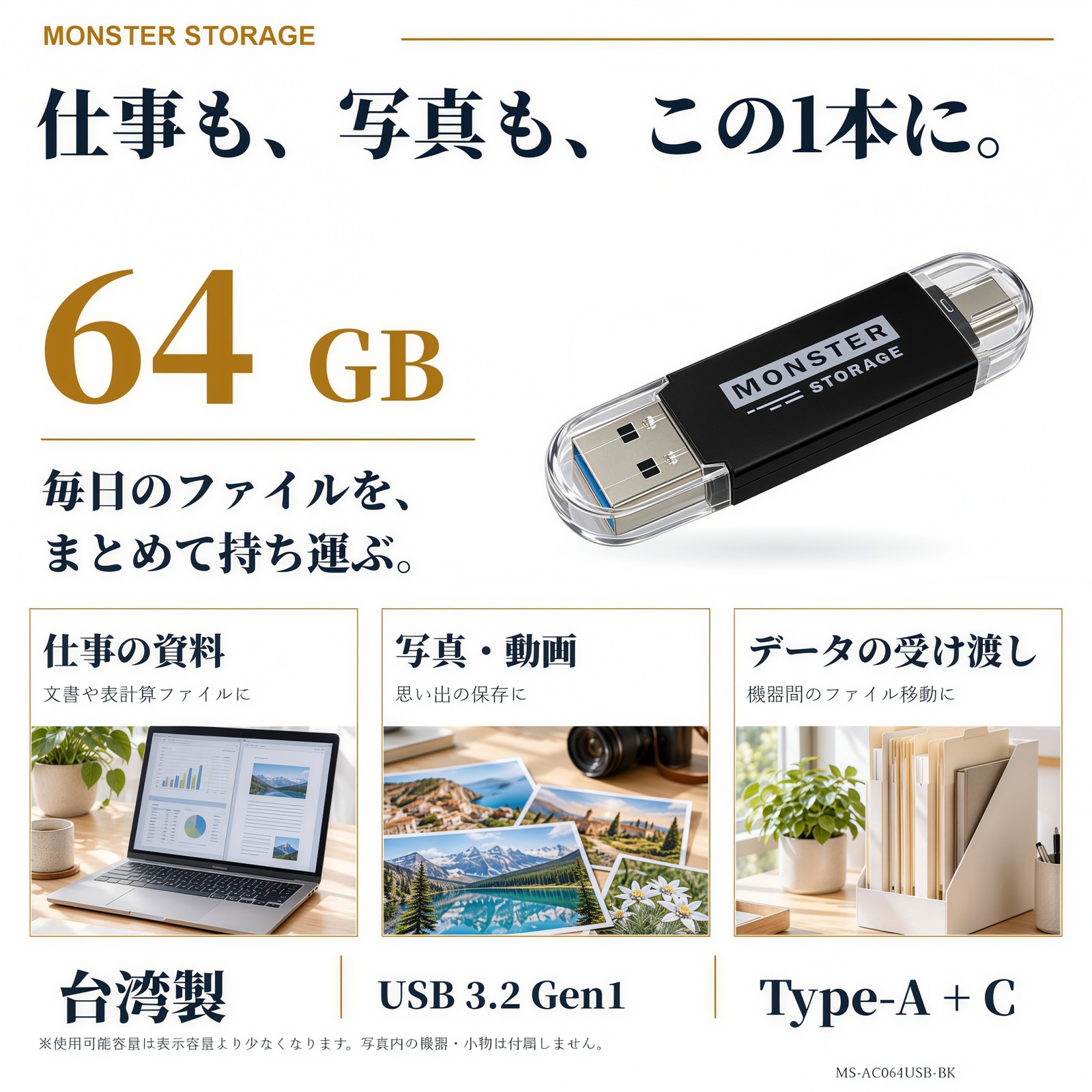 USBメモリ 64GB 台湾製 USB3.2 ...の詳細画像4