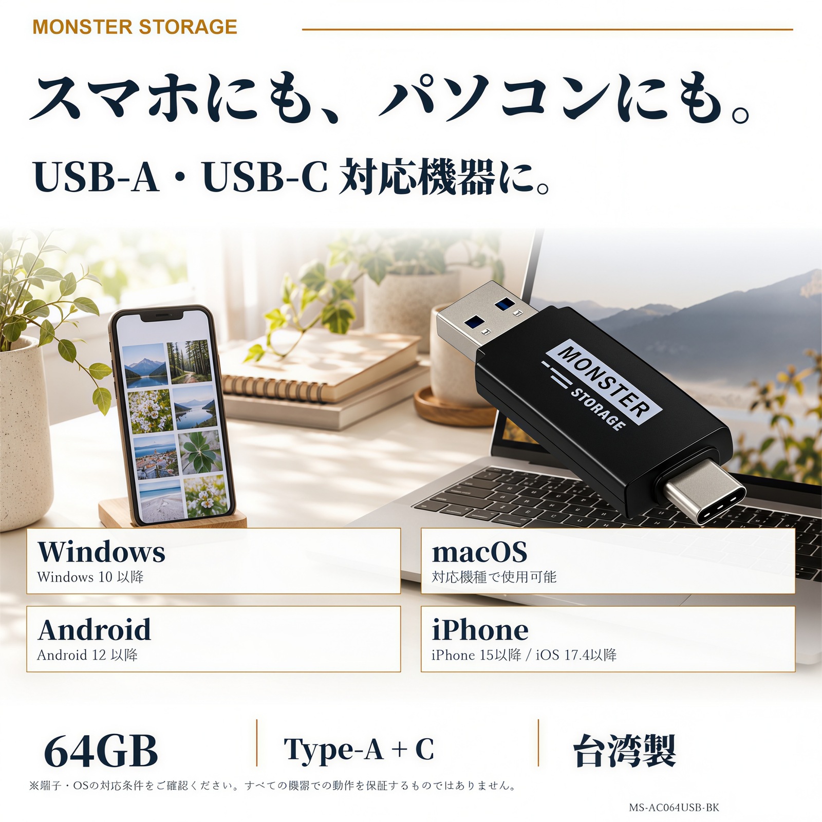 USBメモリ 64GB 台湾製 USB3.2 ...の詳細画像5