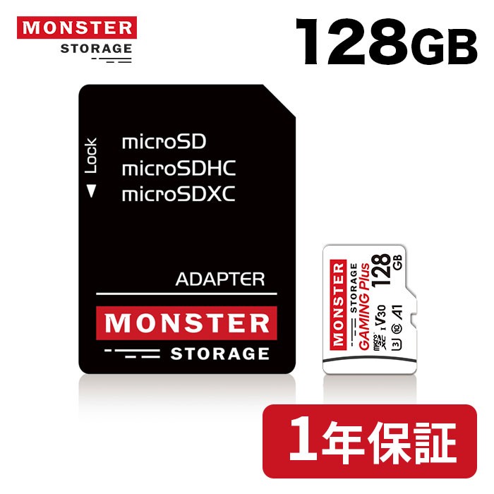 Monster Storage microsdカード マイクロSDカード microSDXC 64GB UHS 