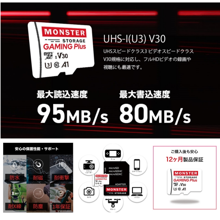 Monster Storage microsdカード マイクロSDカード microSDXC 64GB UHS-I U3 V30 A1 4K対応  R:95MB/s Gaming Plus Nintendo Switch対応 国内正規品 MS-GM064MSD