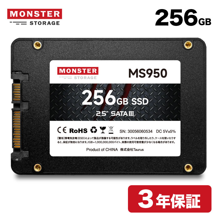Monster Storage 256GB 内蔵SSD 2.5インチ 7mm SATA3 6Gb/s 3D 