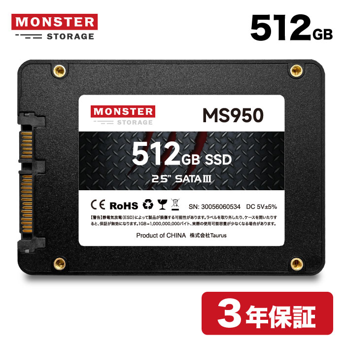 Monster Storage 256GB 内蔵SSD 2.5インチ 7mm SATA3 6Gb/s 3D 