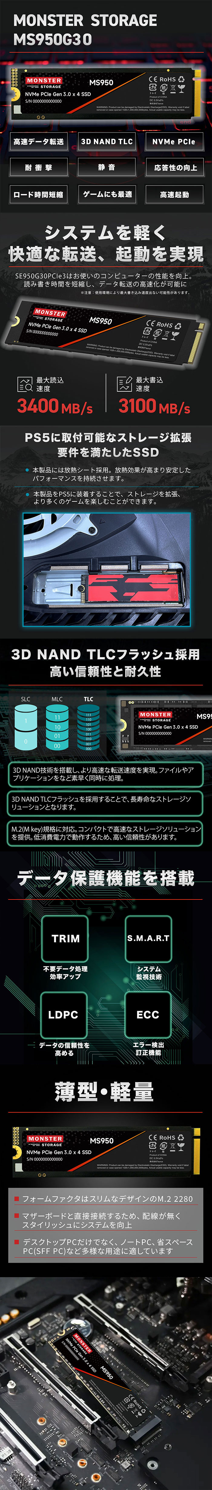 Monster Storage Monster Storage NVMe 2TB SSD PCIe Gen3×4 R:3400MB