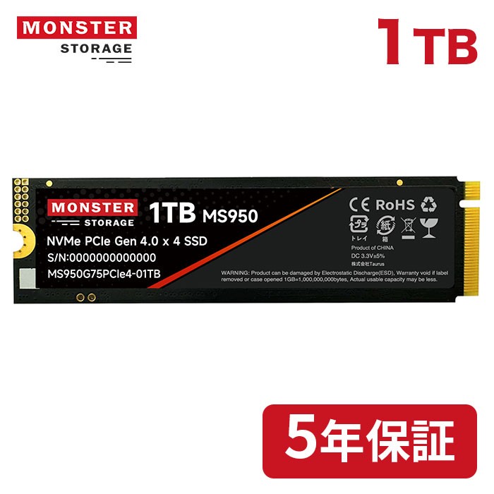 Monster Storage 2TB NVMe SSD PCIe Gen 4×4 最大読込: 7,400MB