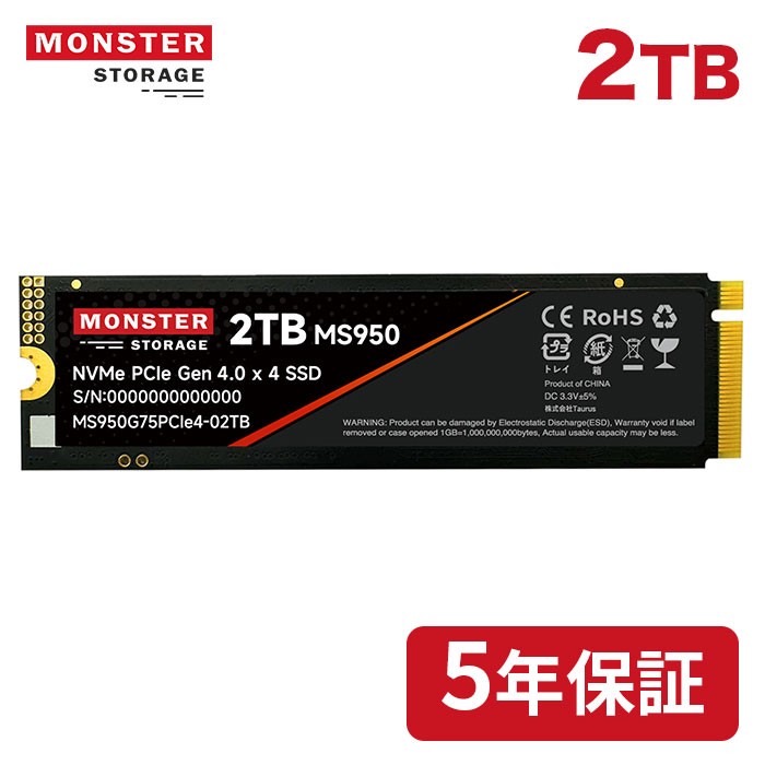 Monster Storage 2TB NVMe SSD PCIe Gen 4×4 最大読込: 7,400MB/s 最大書き：6,600MB/s  PS5確認済み M.2 Type 2280 内蔵 SSD 3D TLC メーカー5年保証