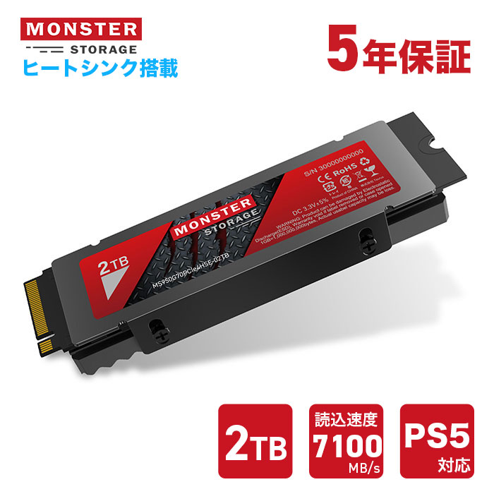 Monster Storage 2TB NVMe SSD PCIe Gen 4×4 R:7,000MB/s W:6,000MB/s 