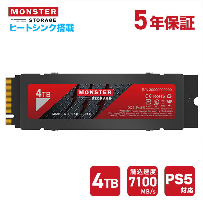 Monster Storage SSD 4TB NVMe PCIe Gen4×4 PS5確認済み R:7,100MB/s W