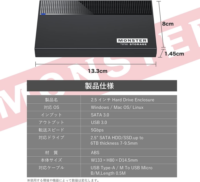 MonsterStorage 2.5インチ HDD SSD 外付けケース SATA 3.0 5Gbps高速 
