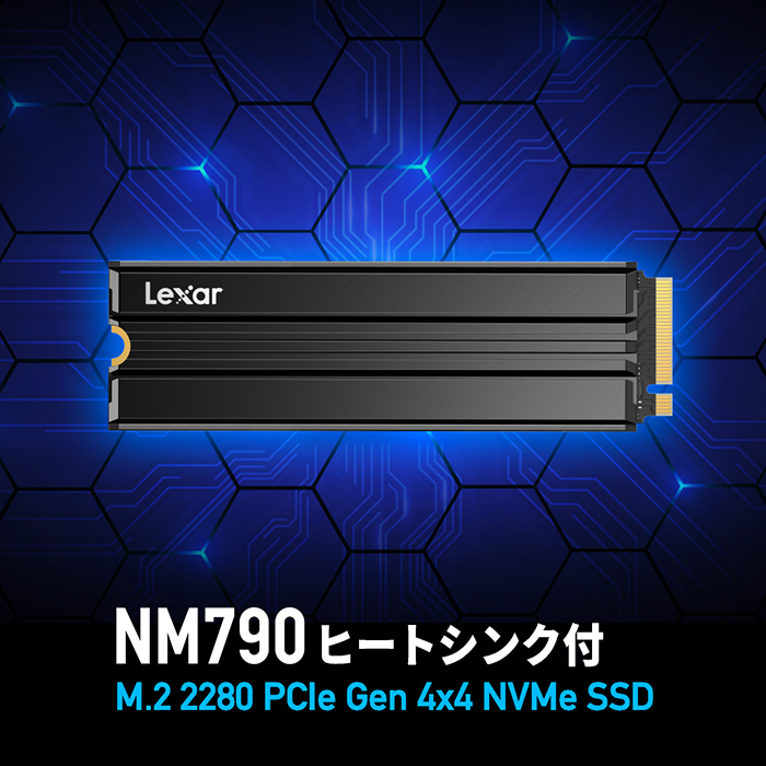 Lexar SSD 2TB NVMe PCIe Gen4×4 PS5確認済み ヒートシンク付 R:7,400 