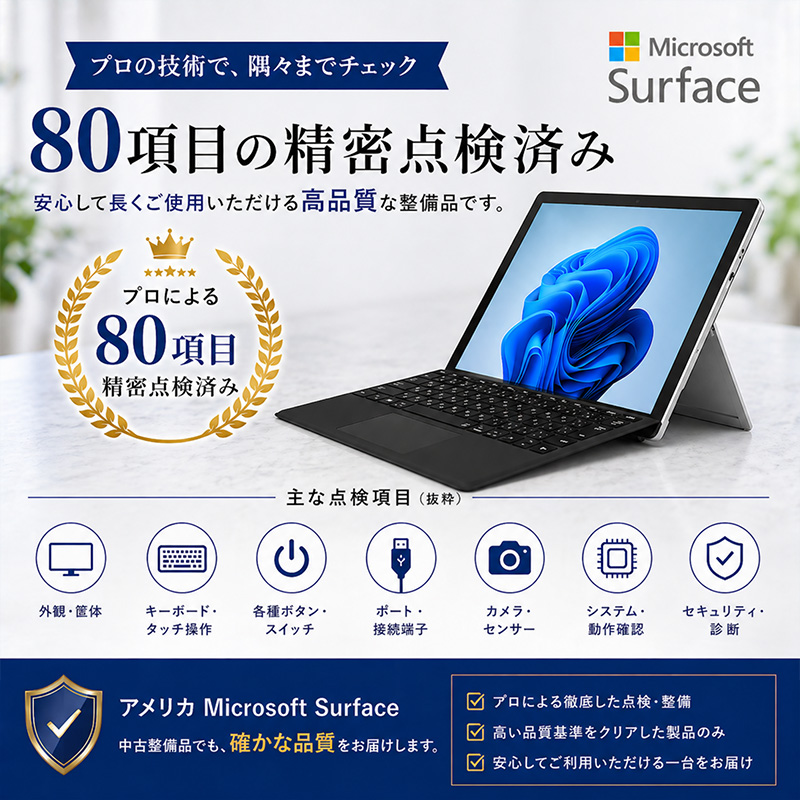 Surface Pro Pro7+ タブレットPC 12.3型 タッチパネル Corei5 WEB