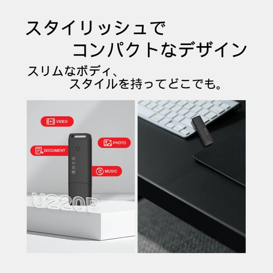 優良生活USBメモリのコンパクトデザイン