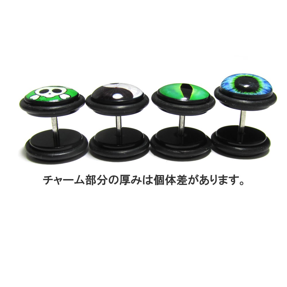 全4種類 10mm デザインピクチャーロゴフェイクプラグ 16G(1.2mm