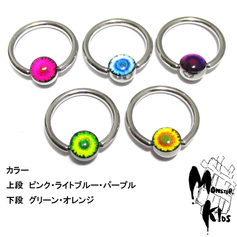 ボディピアス 14G 全5色 ケミカルフラワー(向日葵)ビーズリング (1.6mm