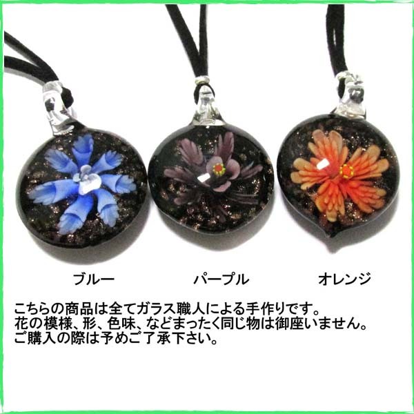全3色 ガラスネックレス タイ/ハンドメイドガラス フラワー サークル