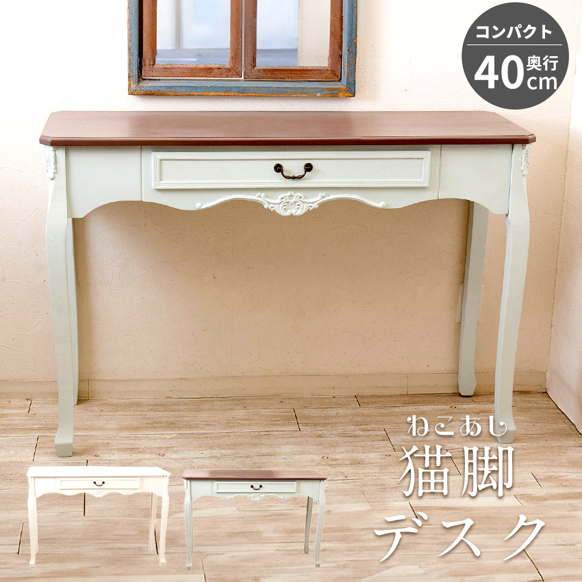 Sale 猫脚　クラシック　コンパクト　アンティーク　テーブル　引き出し付き Sale 猫脚 クラシック コンパクト アンティーク テーブル 引き出し付き