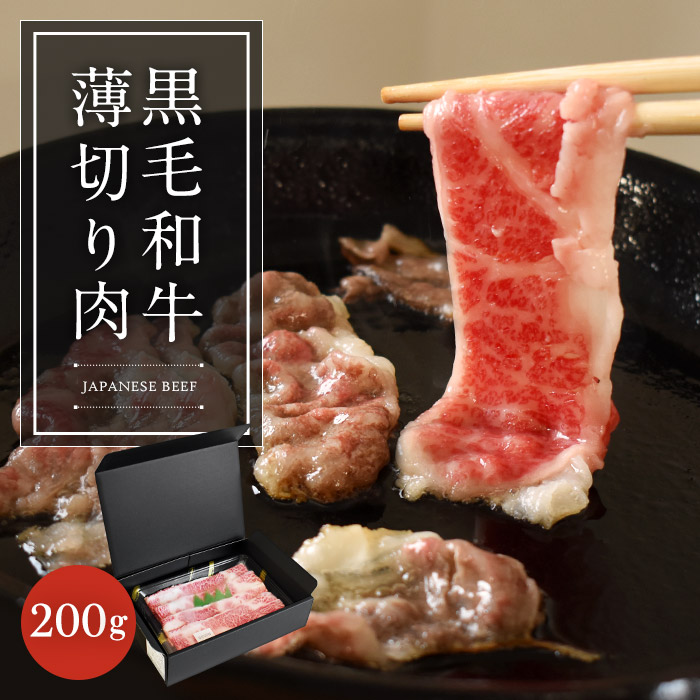 175【大容量】訳あり！！黒毛和牛バラ切落し4500g(750g×6) 236訳あり！！黒毛和牛バラ切落し4500g(750g×6)