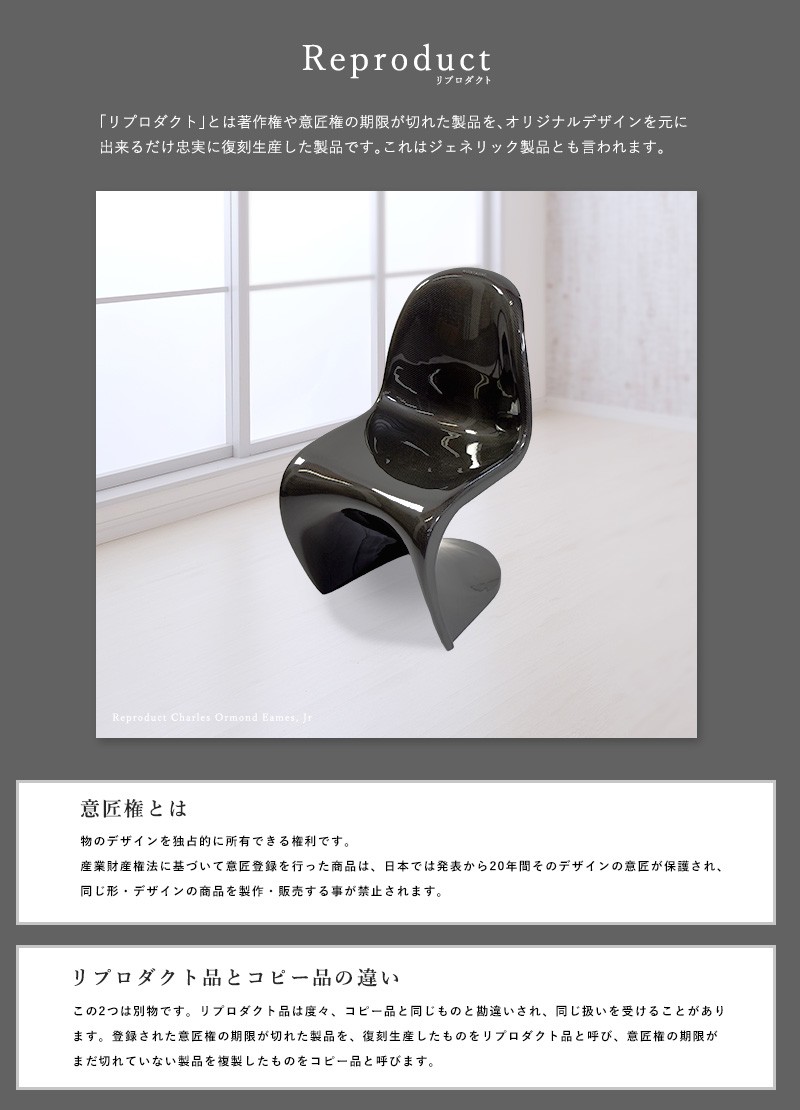 完成品 カーボン製 パントンチェア 復刻版 おしゃれ 軽量 CARBON