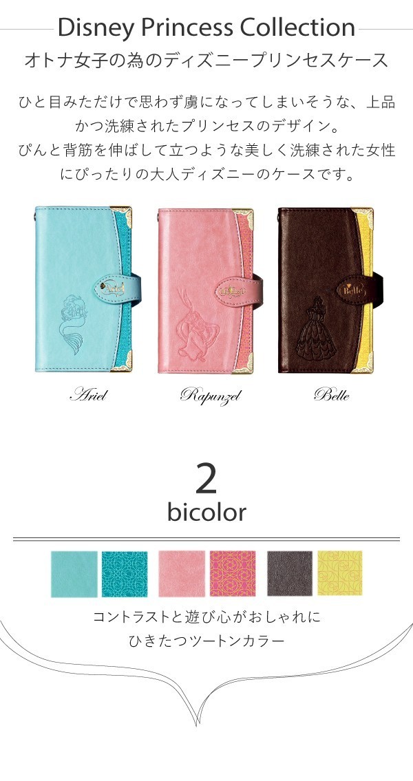 手帳型iphoneケース ディズニー プリンセスシリーズ Iphonese第2世代 Iphone11pro Iphonexr Iphonexs X Iphone8 7 Iphone6s 6 手帳型ケース ディズニー Di876 Di876 Montagne Yahoo 店 通販 Yahoo ショッピング