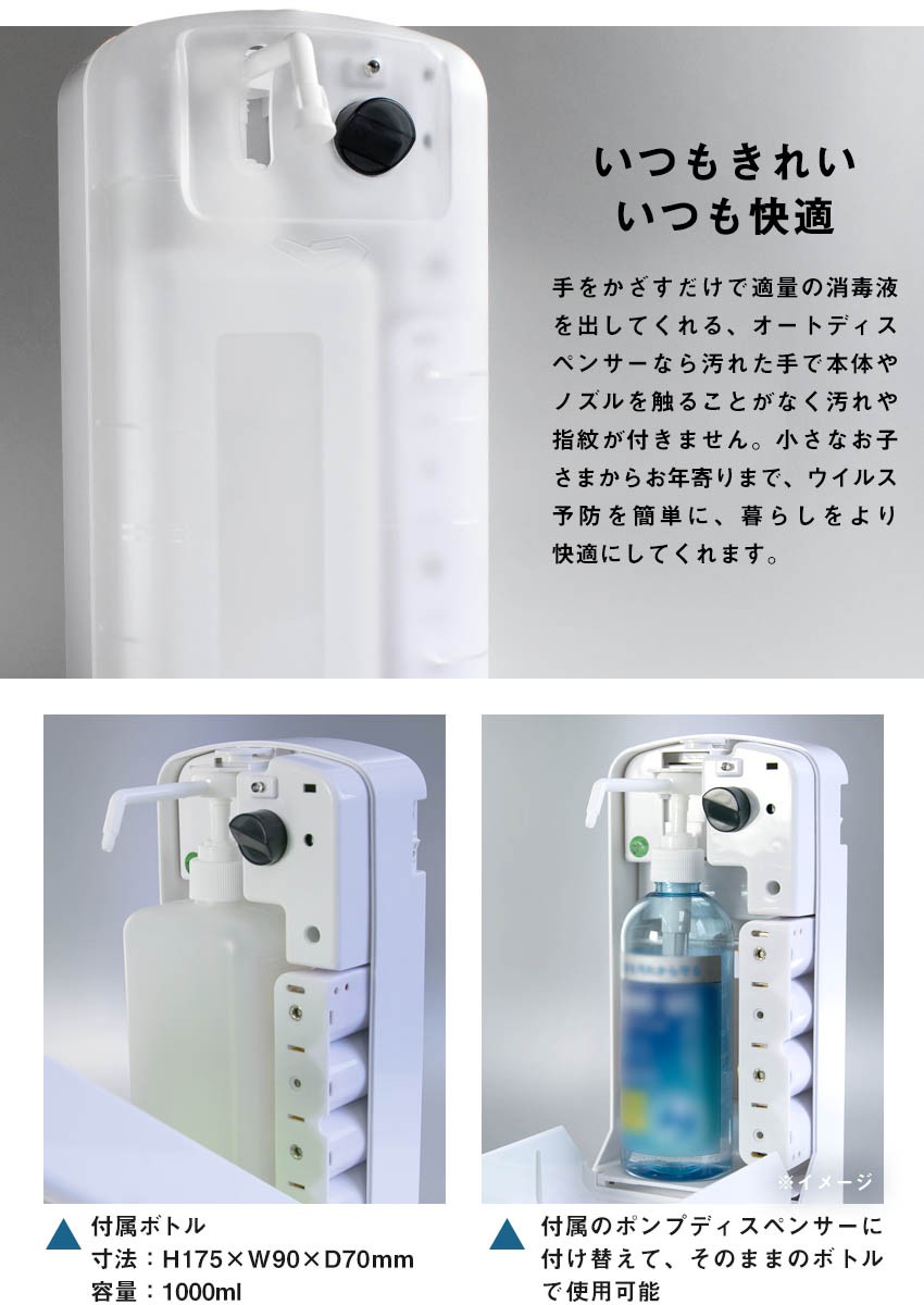 Nitras 56001 アルミニウム 消毒剤 ディスペンサー 容量1000ml