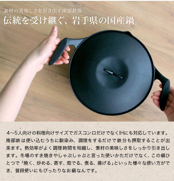 NHK美と若さの新常識で使用されました 南部鉄器 両手鍋 鉄鍋 23cm 直火