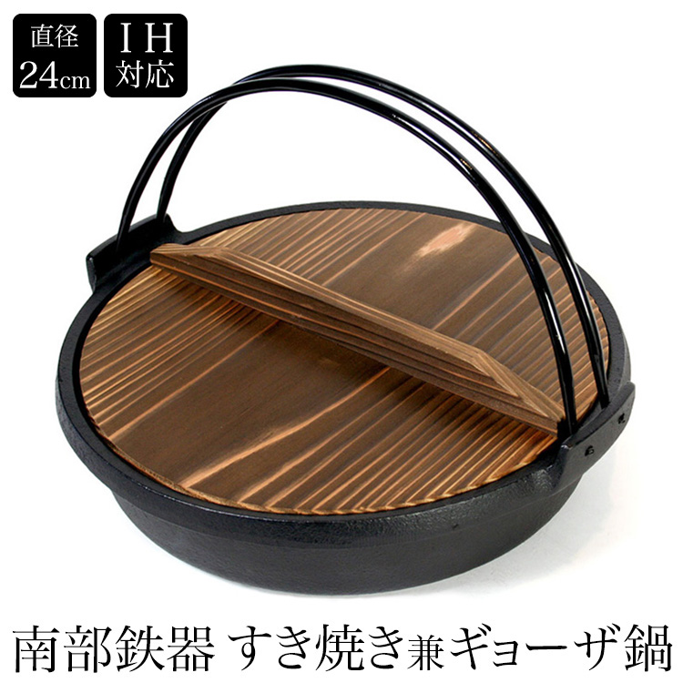 南部鉄器 いろり鍋 9寸 囲炉裏鍋 IH対応 内径270mm Amazon | 南部鉄器 いろり鍋 9寸 囲炉裏鍋 内径270mm 南部鉄