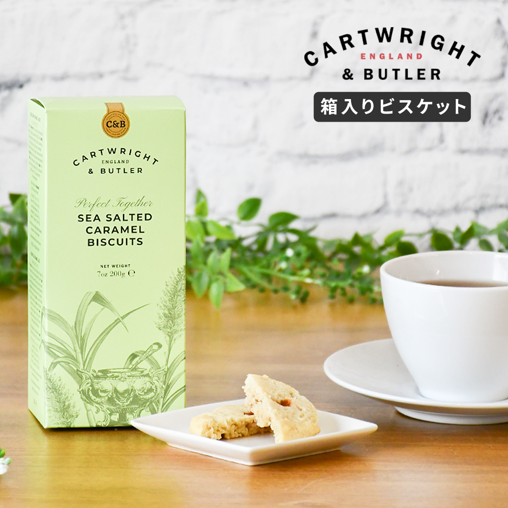 カートライト&バトラー 箱入り クッキー ビスケット イギリス ボックス