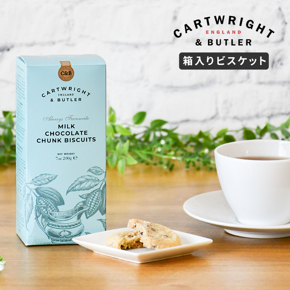 カートライト&バトラー 箱入り クッキー ビスケット イギリス ボックス