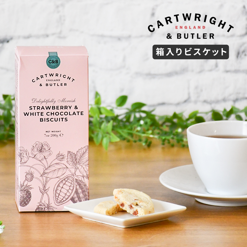 カートライト&バトラー 箱入り クッキー ビスケット イギリス ボックス