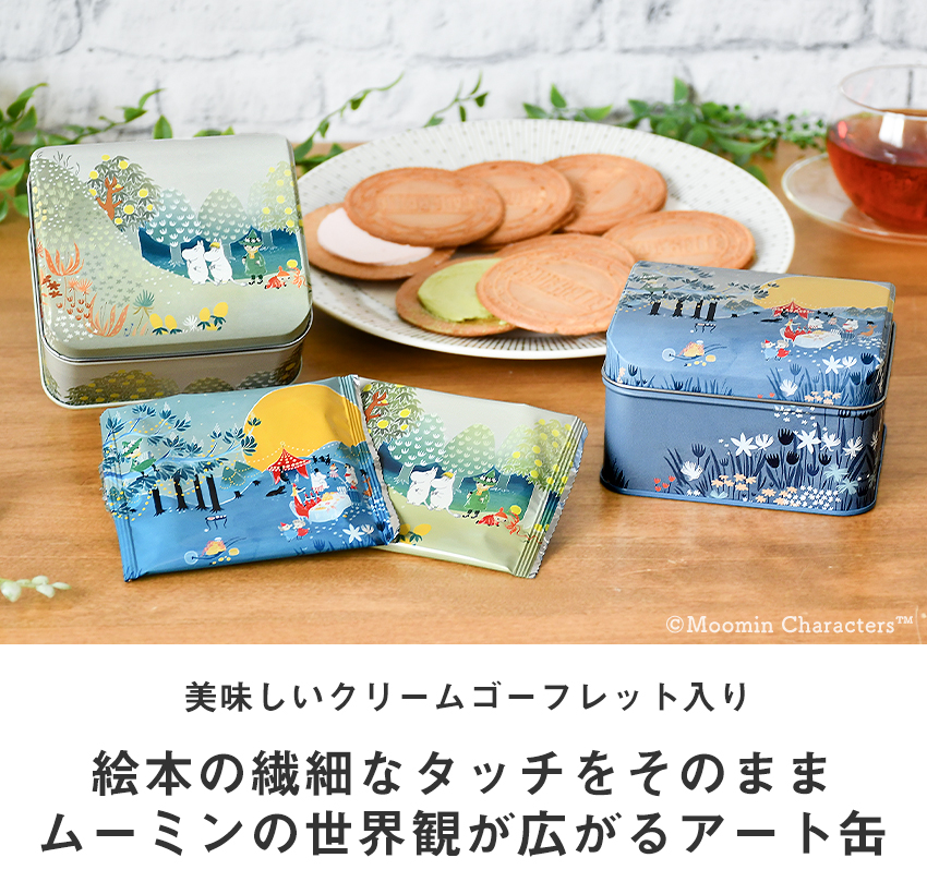MOOMIN ムーミン クリームサンドゴーフレット 缶入り ゴーフレット