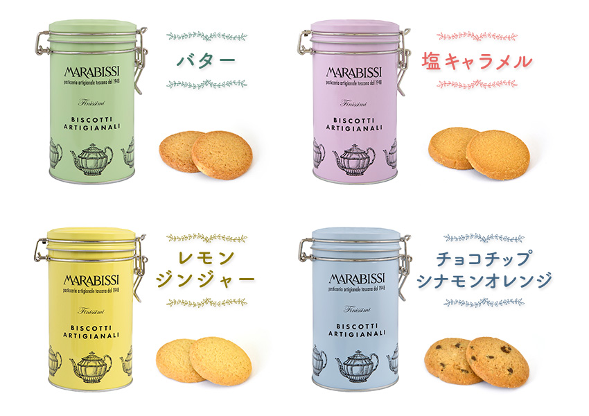 MARABISSI キャニスター缶入り クッキー マラビッシ ビスケット