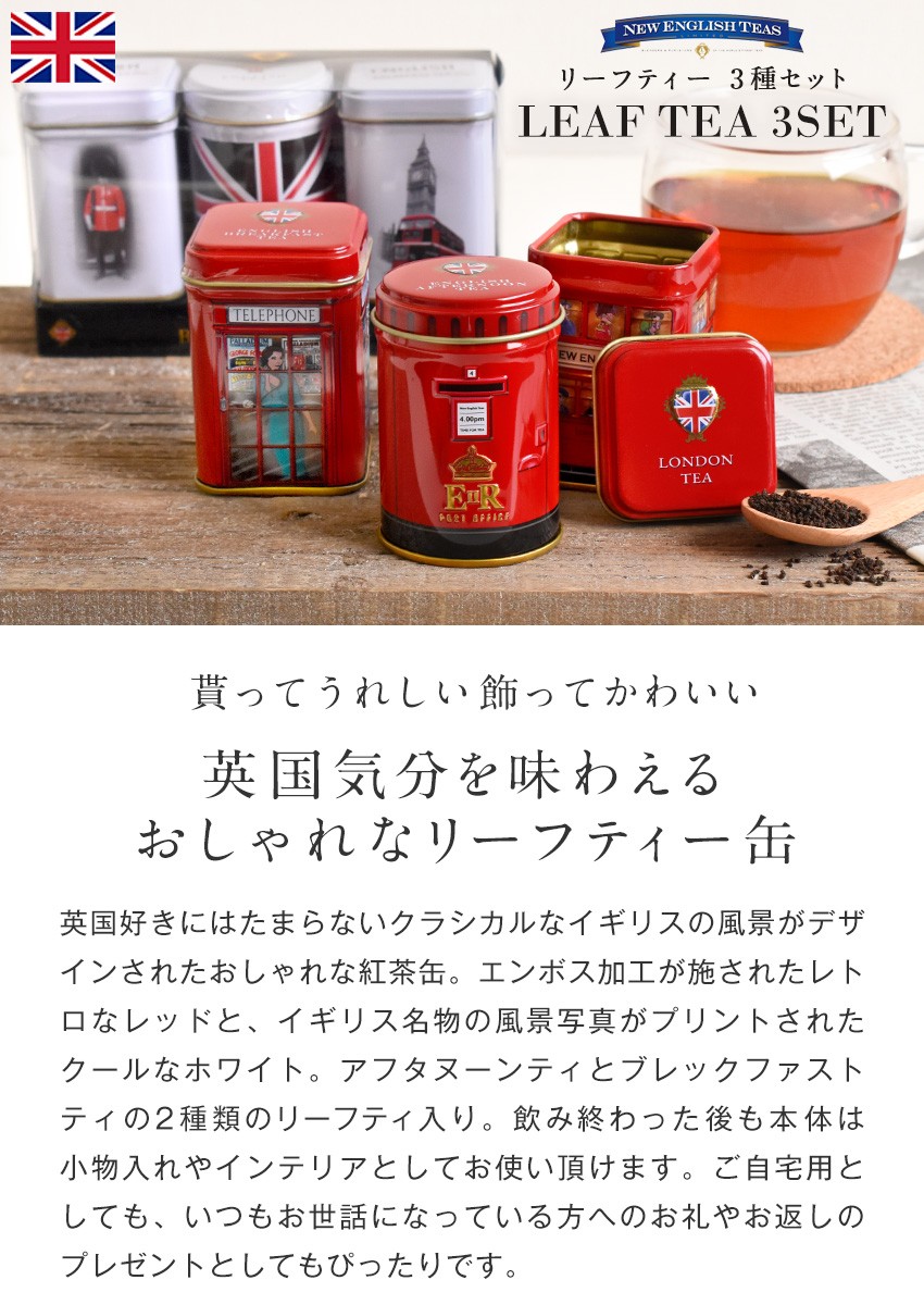 紅茶 缶入り 茶葉 3缶セット Tea 英国 ニューイングリッシュティー アフタヌーンティー ブレックファストティー ロンドンバス ギフト Fd213 Fd213 Montagne Yahoo 店 通販 Yahoo ショッピング
