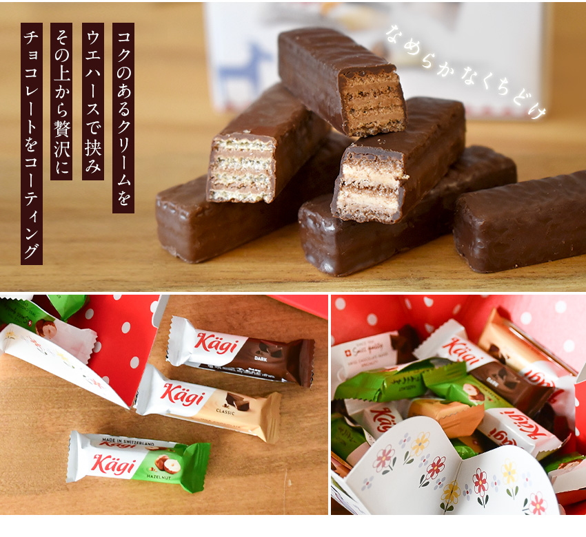 チョコ✨ Kagi カーギ ウエハースチョコレート パーティーボックス 3種アソート