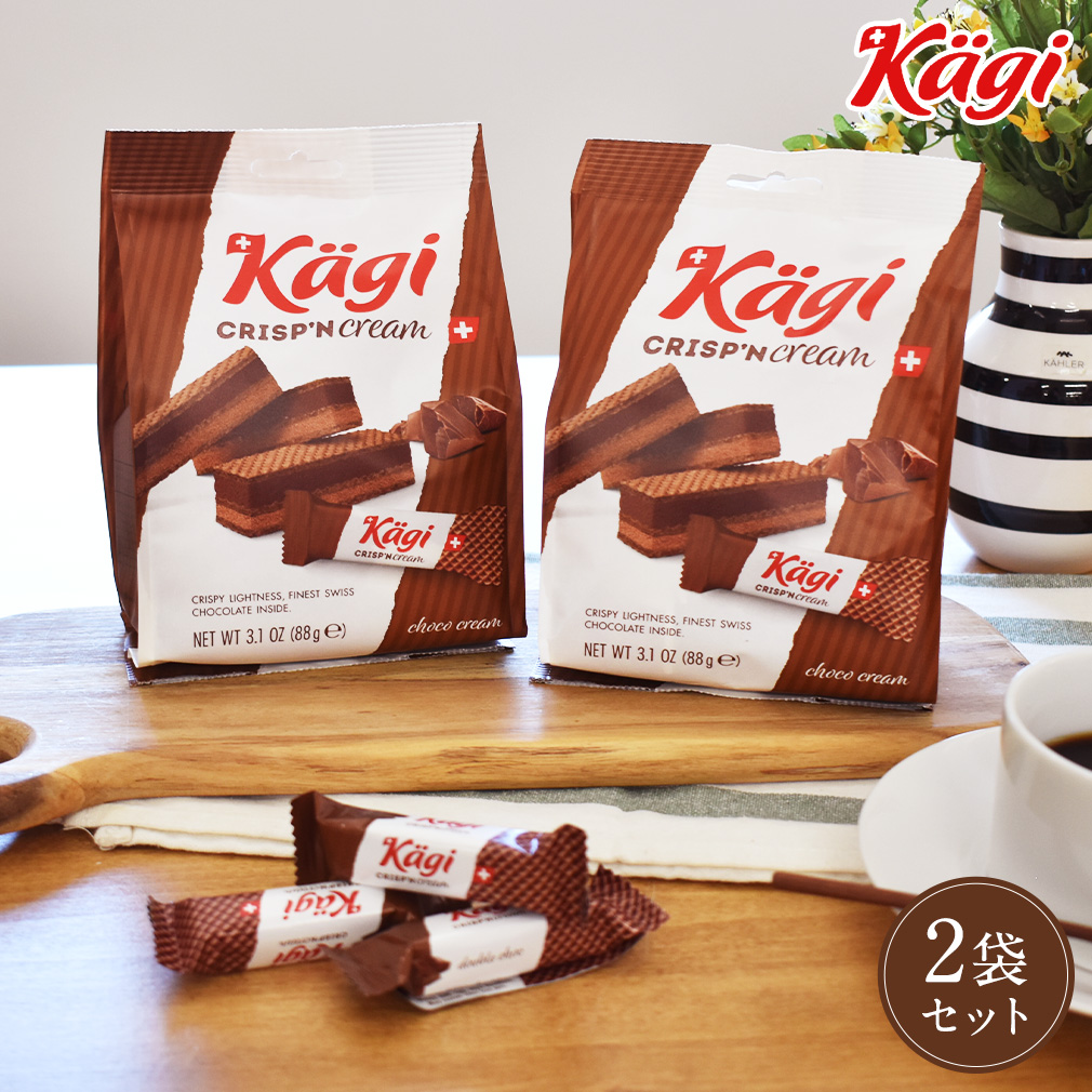 Kagi クリスピークリーム ウエハースチョコ 2袋セット カーギ