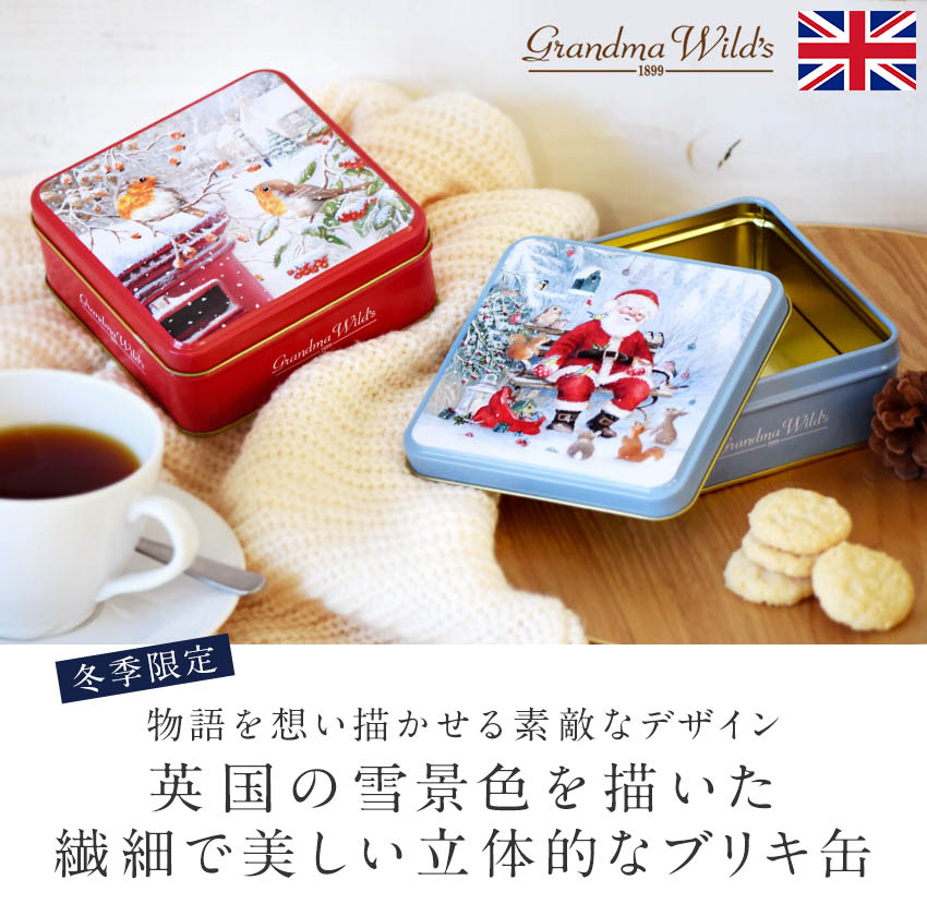 英国菓子【Grandma Wilds】 グランマワイルズ「クリスマスドッグ