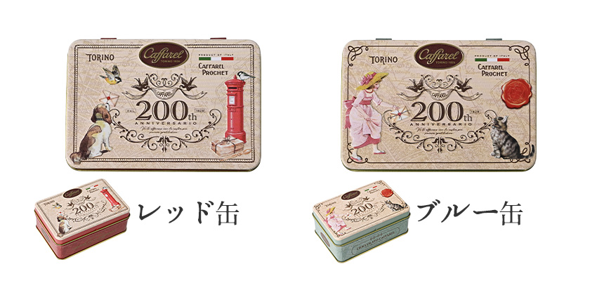 期間限定 カファレル ミニ缶 ティン缶 チョコレート ジャンドゥーヤ