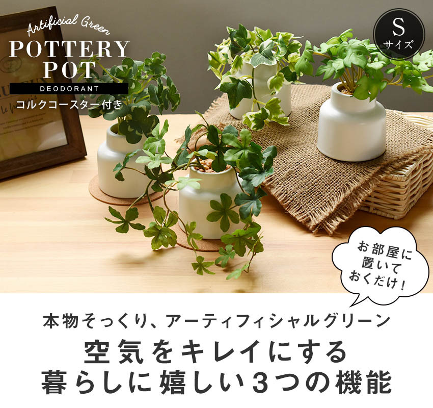 キシマ（KISHIMA） CT触媒 フェイクグリーン 陶器鉢(S) コルク