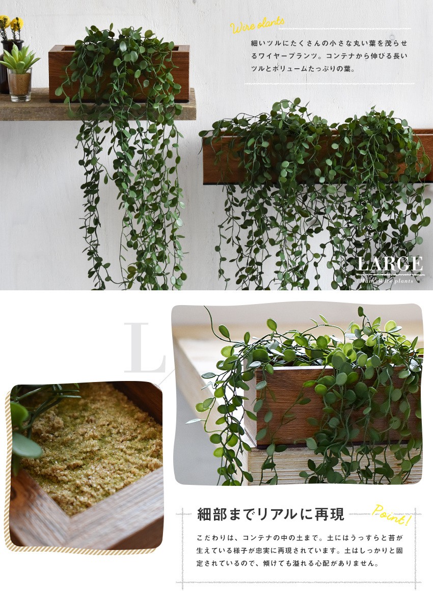 Ct触媒 コンテナ大 ワイヤープランツ フェイクグリーン インテリアグリーン 観葉植物 ツル植物 毎日がバーゲンセール 造花 抗菌 ツタ Fg744 エクリア 消臭 蔓