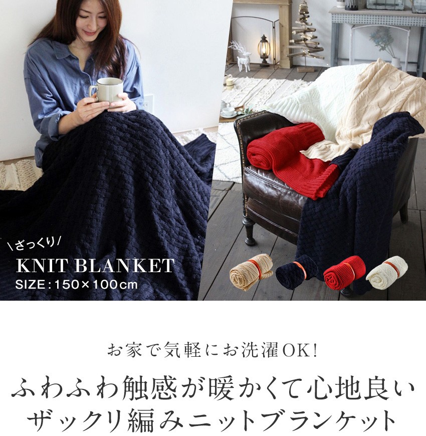 ブランケット ニット素材 ひざ掛け ストラップベルト付 150×100cm